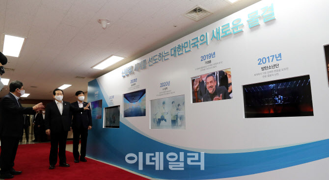 신한류 확산모델 미디어 전시 둘러보는 정세균 국무총리                                                                                                                                              