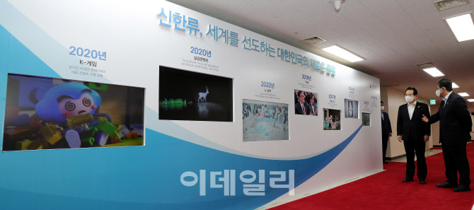 정세균 총리, 신한류 확산모델 미디어 전시                                                                                                                                                          