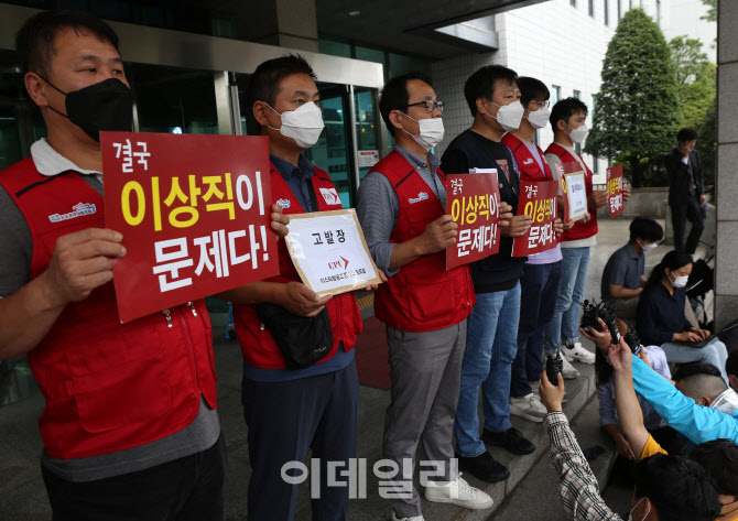  이스타조종사노조, 이상직 의원 고소·고발장                                                                                                                                                       