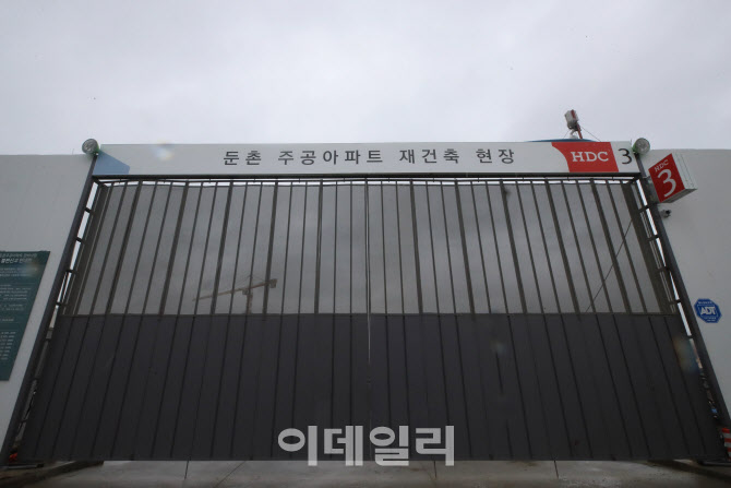 분양가상한제 유예 막차 탄 둔촌주공                                                                                                                                                                