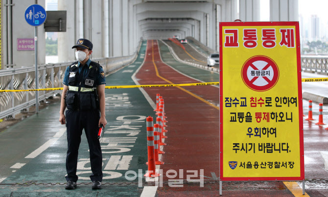 잠수교 보행자·자전거 도로 통제                                                                                                                                                                   
