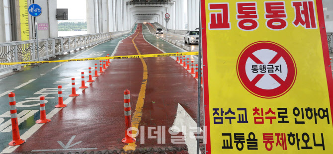 높아진 한강 수위…잠수교 보행자도로 통제                                                                                                                                                          