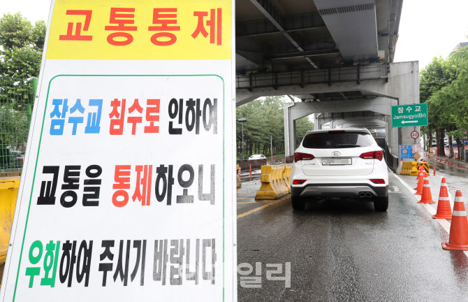 한강 수위 높아져 곳곳 차량 통제…잠수교도 통제 유지                                                                                                                                               