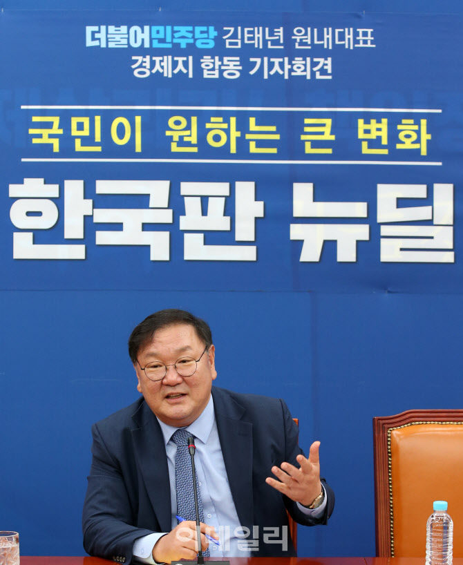 경제지 합동 기자회견하는 김태년 민주당 원내대표                                                                                                                                                   