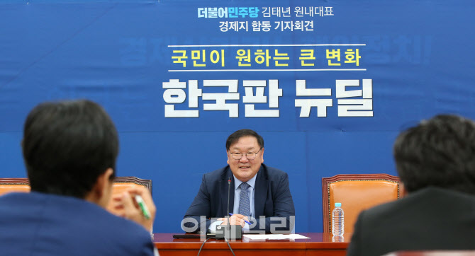 경제지 합동 기자회견하는 김태년 원내대표                                                                                                                                                          