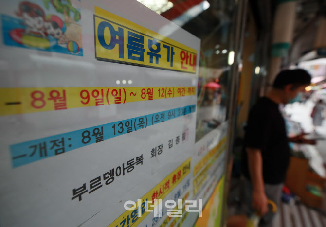 '여름휴가 안내'                                                                                                                                                                         