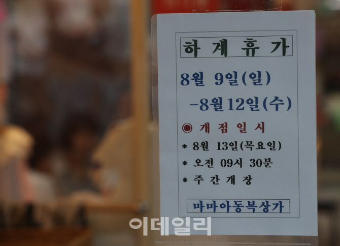 '9일부터 하계휴가'                                                                                                                                                                      