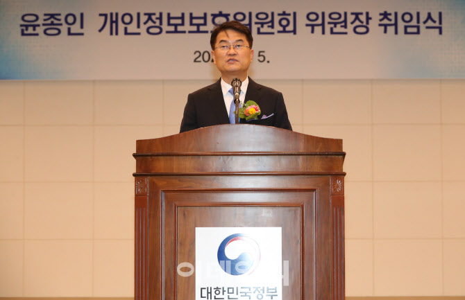 윤종인 개인정보보호위원회 위원장의 취임사                                                                                                                                                         