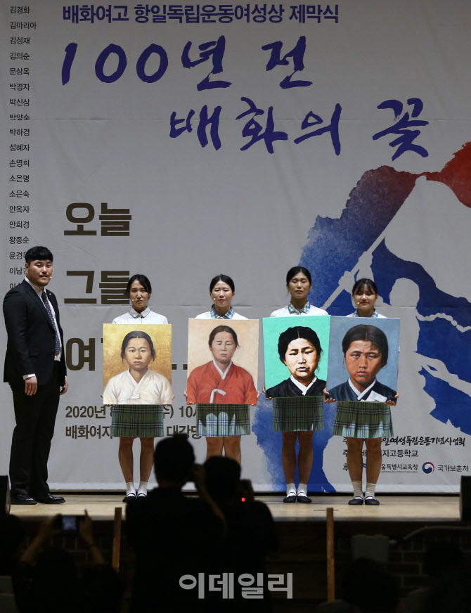  '100년 전 배화의 꽃' 추모                                                                                                                                                              