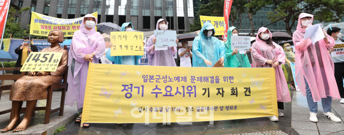 1451차 수요시위 기자회견                                                                                                                                                                          