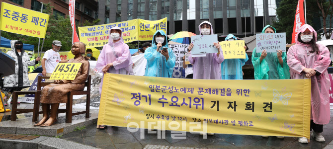 정기 수요시위 기자회견                                                                                                                                                                            