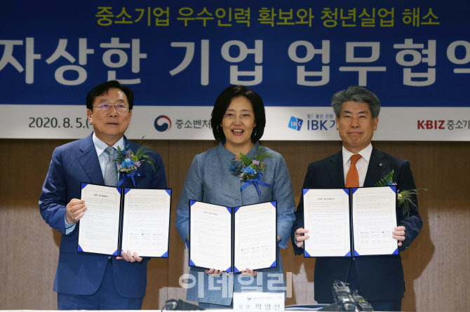  IBK기업은행, 자상한 기업 업무협약                                                                                                                                                                