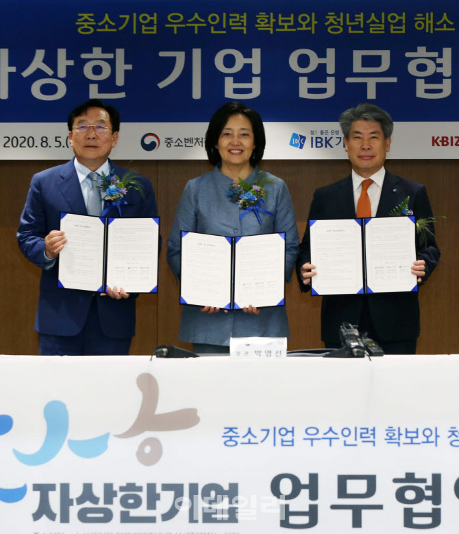  '자상한 기업' 업무협약                                                                                                                                                                 