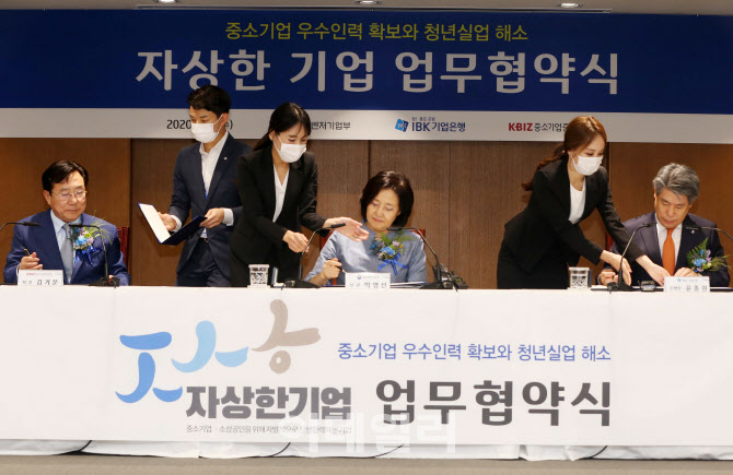  '청년실업 해소' 업무협약                                                                                                                                                               