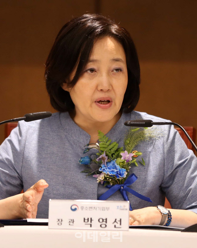  자상한 기업 협약식 인사말하는 박영선 장관                                                                                                                                                        