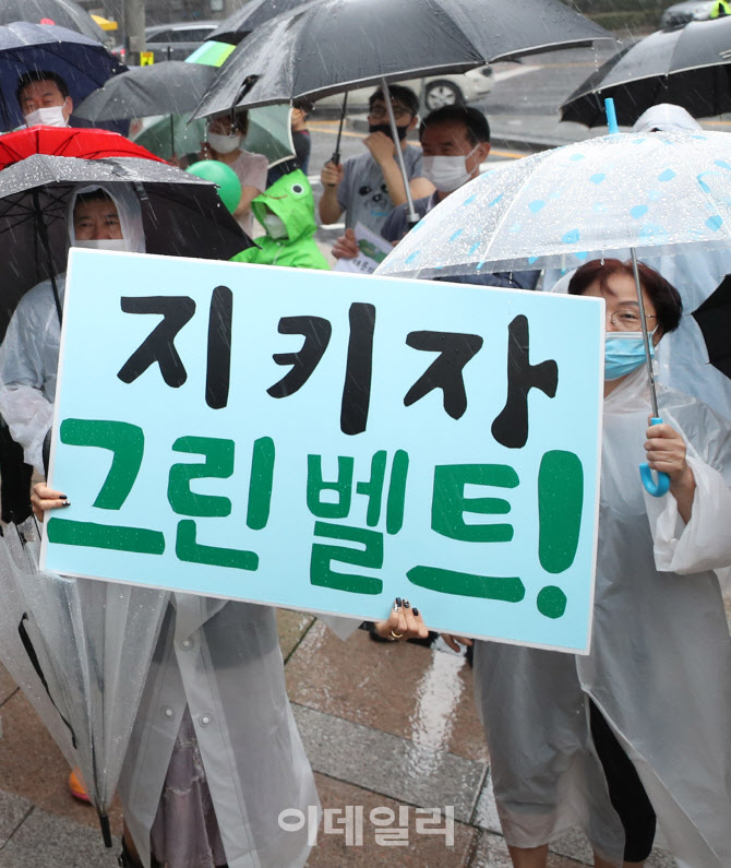 지키자 그린벨트                                                                                                                                                                                   