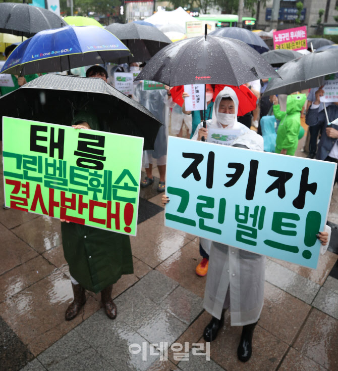 태릉 그린벨트 훼손 반대하는 시민들                                                                                                                                                                