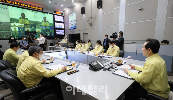 중앙재난안전상황실에서 열린 대처상황 점검회의                                                                                                                                                     