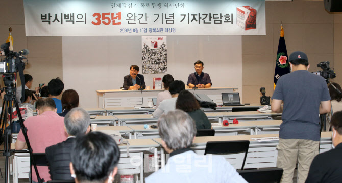 박시백 작가, 일제강점기 독립투쟁 역사만화 '35년' 기념 기자간담회                                                                                                                        
