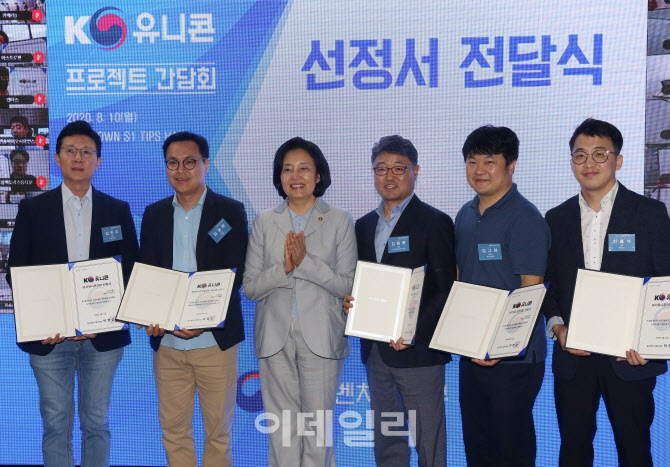  중소벤처기업부, 유니콘 기업 선정                                                                                                                                                                 