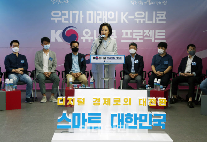  K-유니콘 선정기업 간담회                                                                                                                                                                         