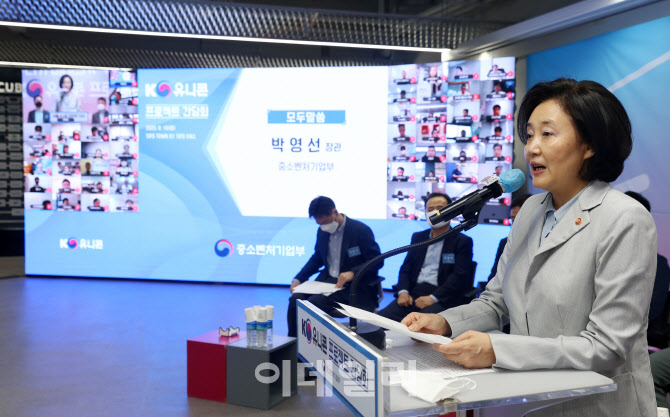  K-유니콘 프로젝트 선정기업 간담회                                                                                                                                                                