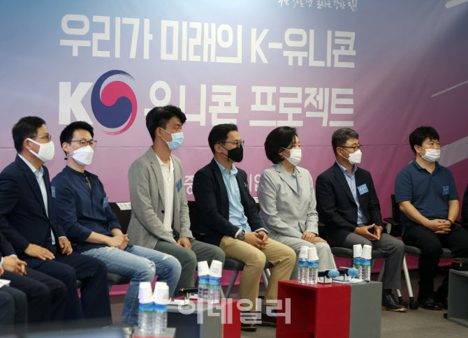  K-유니콘 선정 기업 간담회 참석한 박영선 장관                                                                                                                                                     