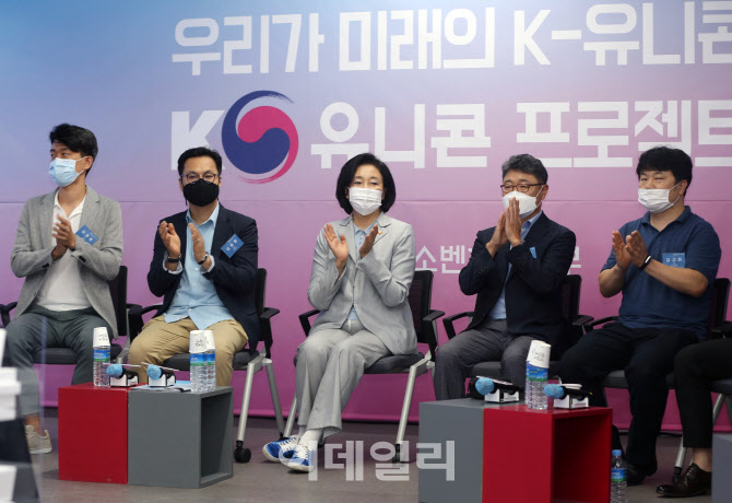  K-유니콘 선정 기업과 간담회                                                                                                                                                                      