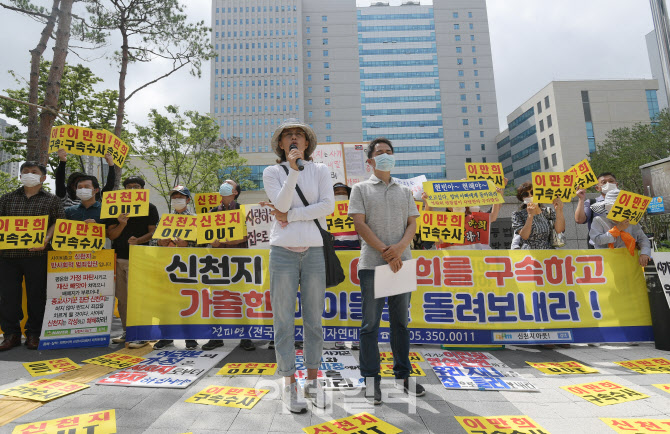 전국신천지피해자연대, '이만희 총회장 구속수사 촉구'                                                                                                                                     