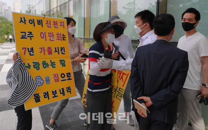 신천지 관계자에게 항의하는 피해자들                                                                                                                                                               