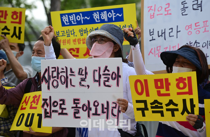 전국신천지피해자연대, 수원지법 앞에서 시위                                                                                                                                                        