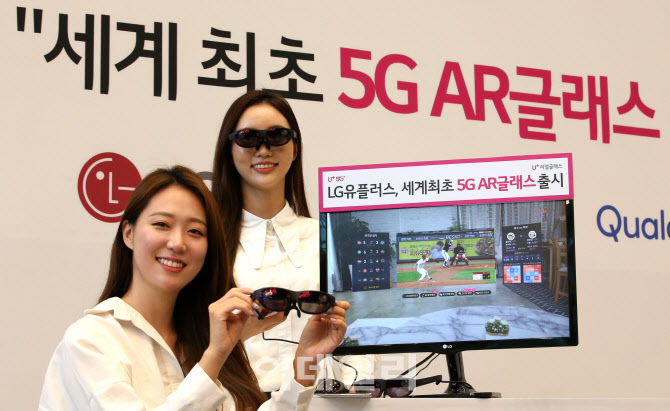 LGU+ '5G AR글래스', '나만의 빔프로젝터'                                                                                                                                       
