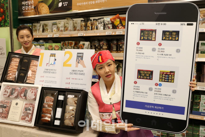  이마트, 추석 선물세트 사전예약                                                                                                                                                                   