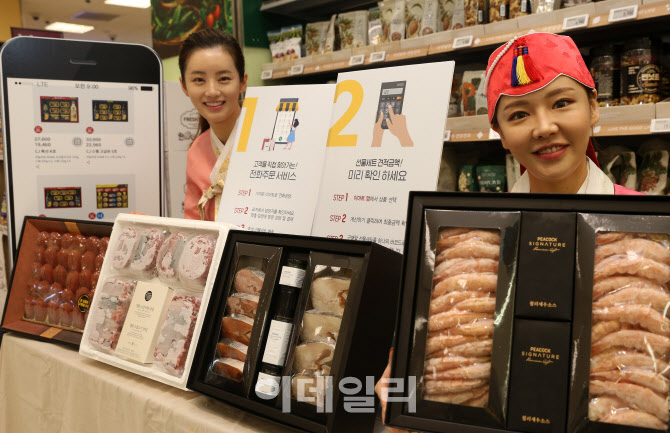  언택트 추석 선물세트 예약                                                                                                                                                                        