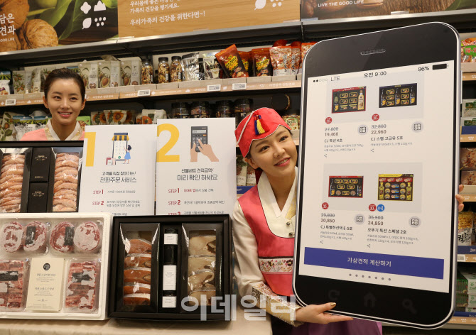  추석 선물세트 사전예약                                                                                                                                                                           