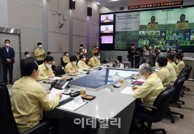  중앙재난안전대책회의                                                                                                                                                                             