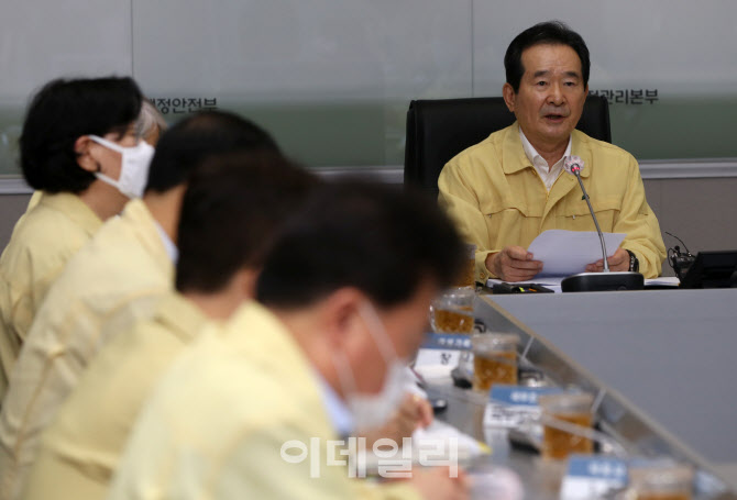  정세균 총리, 중앙재난안전대책회의 주재                                                                                                                                                           