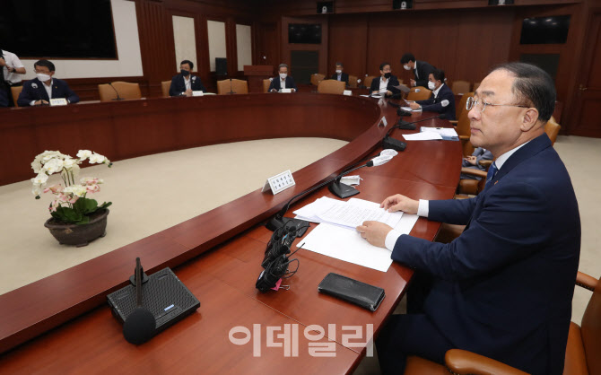  부동산시장 점검회의                                                                                                                                                                              