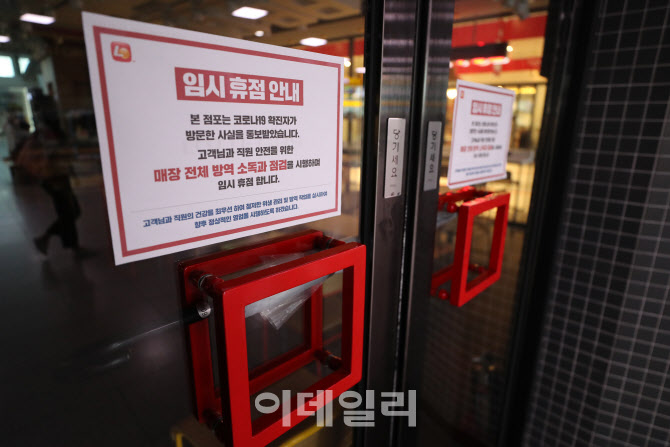 롯데리아, '직원 모임에서 11명 코로나19 확진'                                                                                                                                            