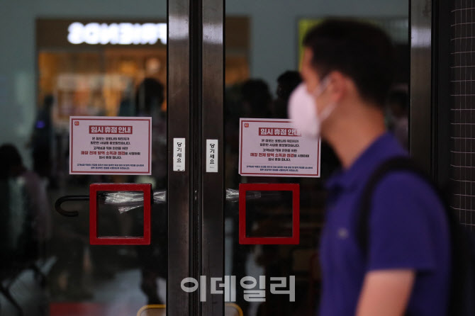 롯데리아 서울지점, '최소 8곳 임시 휴점'                                                                                                                                                 