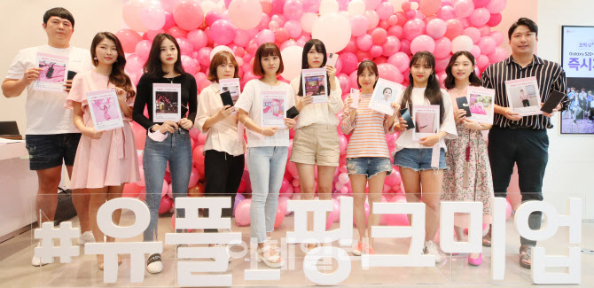 LG유플러스, '핑크 미 업' 행사                                                                                                                                                           