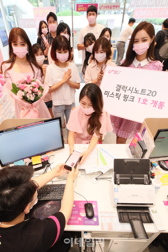 LG유플러스, '핑크 미 업'                                                                                                                                                                