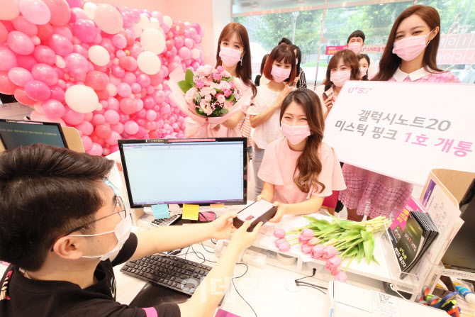 갤럭시노트20 개통과 관련해 '핑크 미 업' 행사 진행                                                                                                                                       