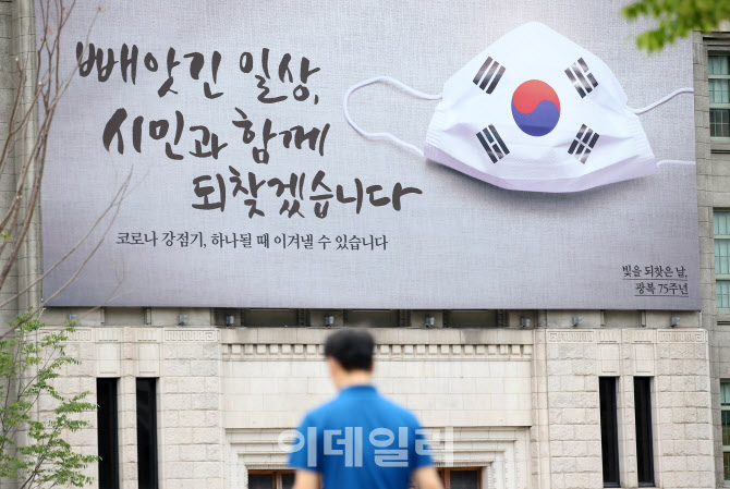 '코로나 강점기, 이겨낼수 있습니다'                                                                                                                                                      