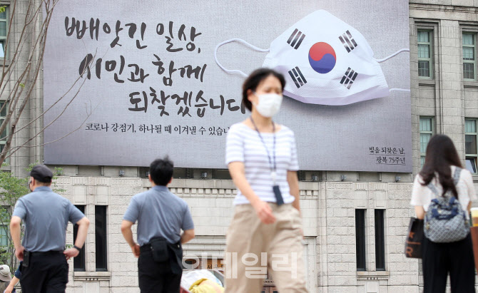 광복절 앞두고 교체된 꿈새김판                                                                                                                                                                     