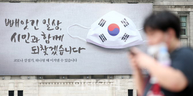 광복절 이틀 앞두고 교체된 꿈새김판                                                                                                                                                                