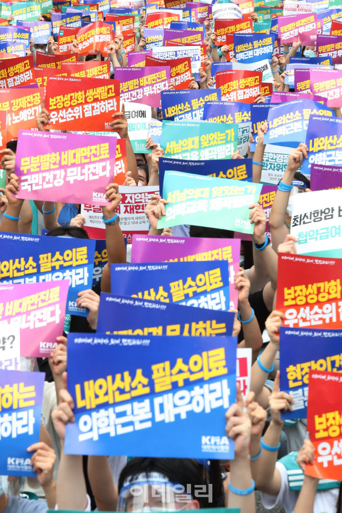 의료인들의 대규모 집회                                                                                                                                                                            