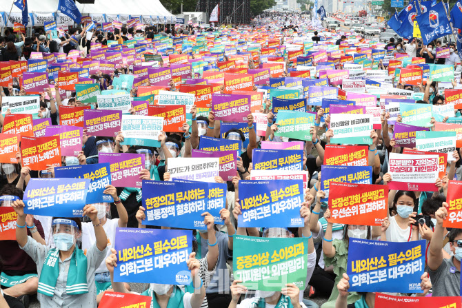 여의도에서 열린 전국의사총파업 궐기대회                                                                                                                                                           
