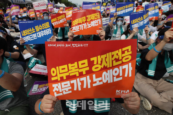 전국 의사 총파업 궐기대회                                                                                                                                                                         