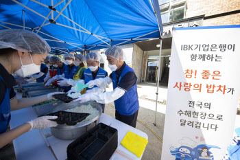 기업銀, 집중호우 피해 지원 임직원 봉사단 '사랑의 밥차'